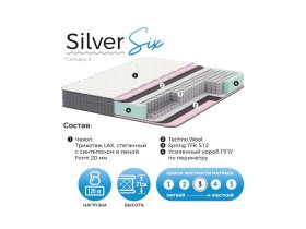 Матрас Silver Six в Кольцово - kolcovo.mebel-nsk.ru | фото