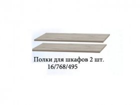 Полка для шкафов (2шт.) Триумф в Кольцово - kolcovo.mebel-nsk.ru | фото