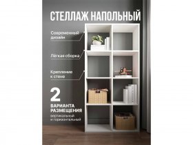 Стеллаж открытый Мори МСО 710.1 (белый) в Кольцово - kolcovo.mebel-nsk.ru | фото