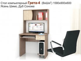 Стол компьютерный Грета-4 в Кольцово - kolcovo.mebel-nsk.ru | фото